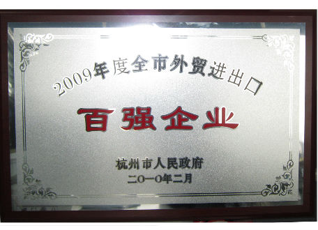 2009年度全市輸出TOP百企業